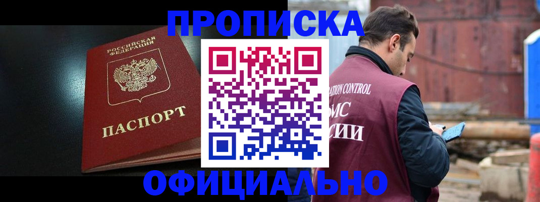 миграционный учет в Гулькевичах